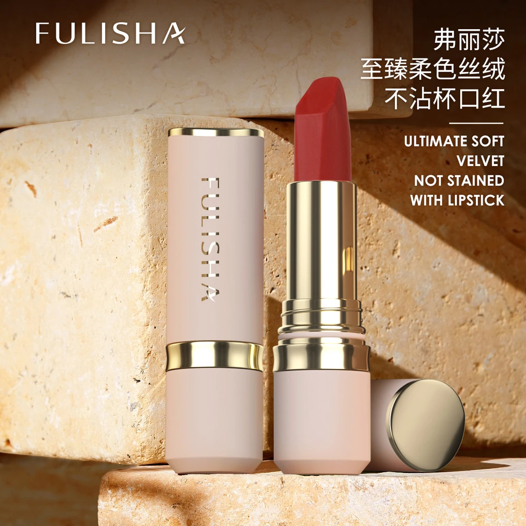FULISHA/弗丽莎丝绒柔雾不沾杯口红不易掉色哑光唇膏显色显白口红