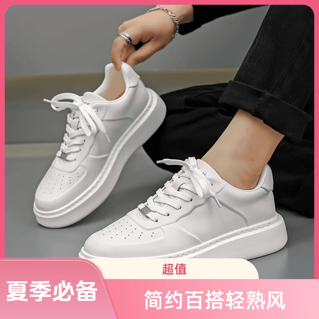 2025新款男鞋小白鞋真皮板鞋男士增高鞋子厚底小众纯白色休闲潮鞋