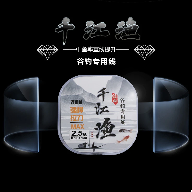 千江渔鱼线谷麦钓专用线耐磨抗卷 2023新款前打线尼龙线子线主线