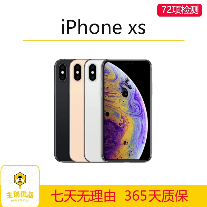 99新 Apple/苹果  【主创优品】苹果iPhone Xs 优选原装手机白色