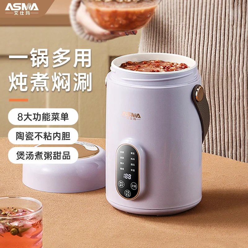 ASMA/艾仕玛电炖锅旅游家用多功能一体锅煮面电热火锅小型电锅