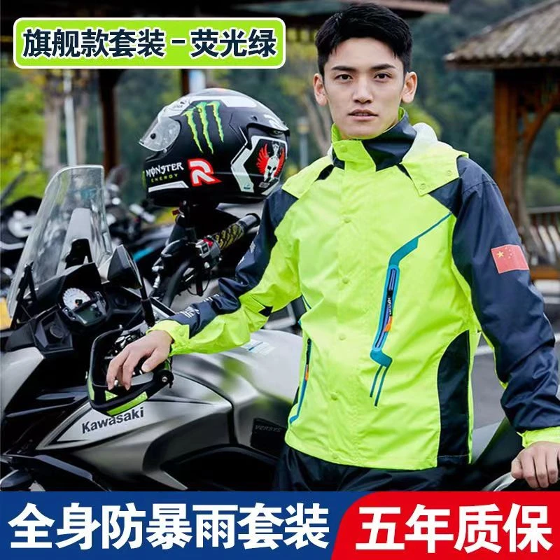 摩托车电动车分体式雨衣雨裤套装全身防暴雨男女外卖专用骑行雨衣
