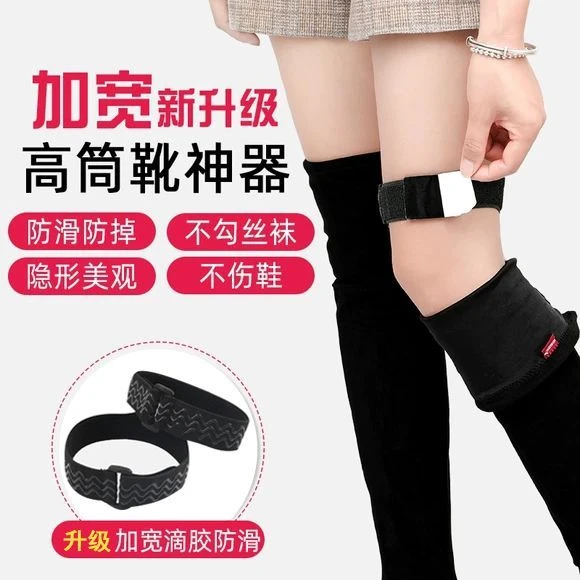 【送魔术贴】高筒靴子不掉筒绷带过膝长筒靴防掉筒神器女防滑靴贴