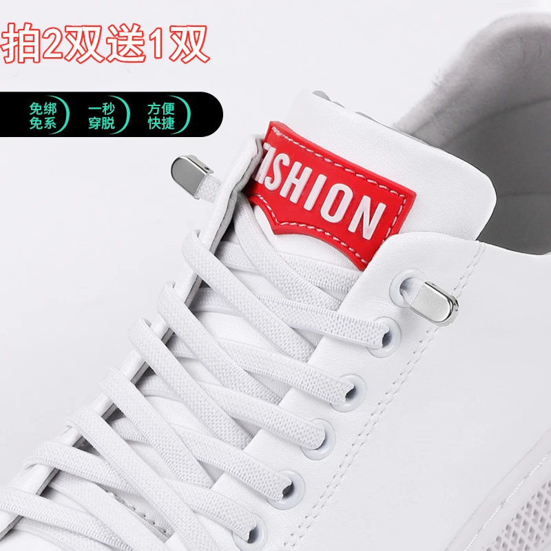 买2送1新款小白鞋弹力鞋带免绑运动彩色通用鞋带男女百搭懒人鞋带