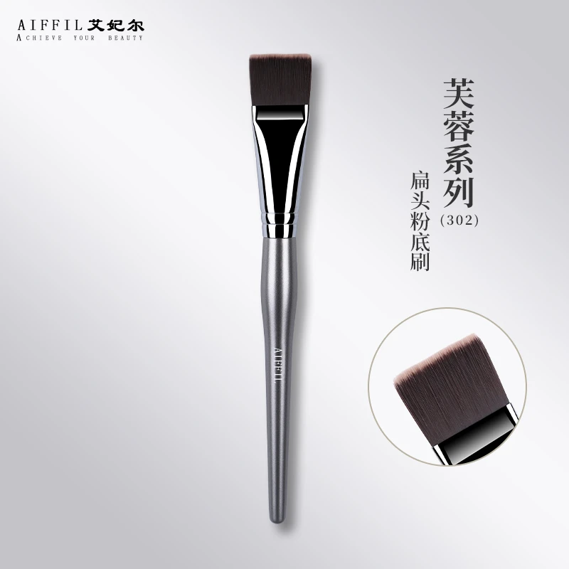 【主播专属】艾妃尔芙蓉系列302扁头粉底刷无痕不吃粉面膜刷