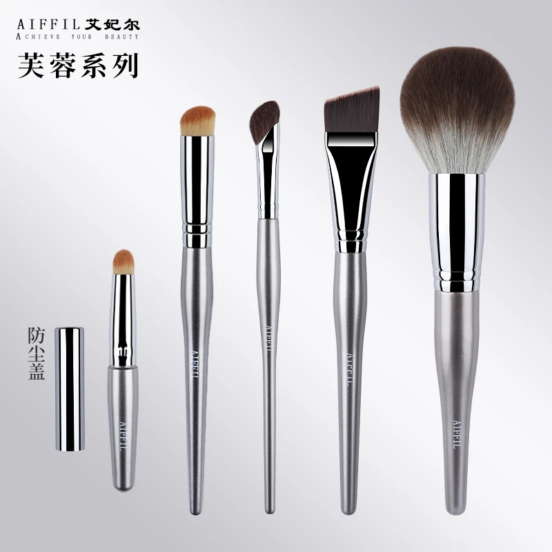 【美心专属】艾妃尔芙蓉系列化妆刷合集