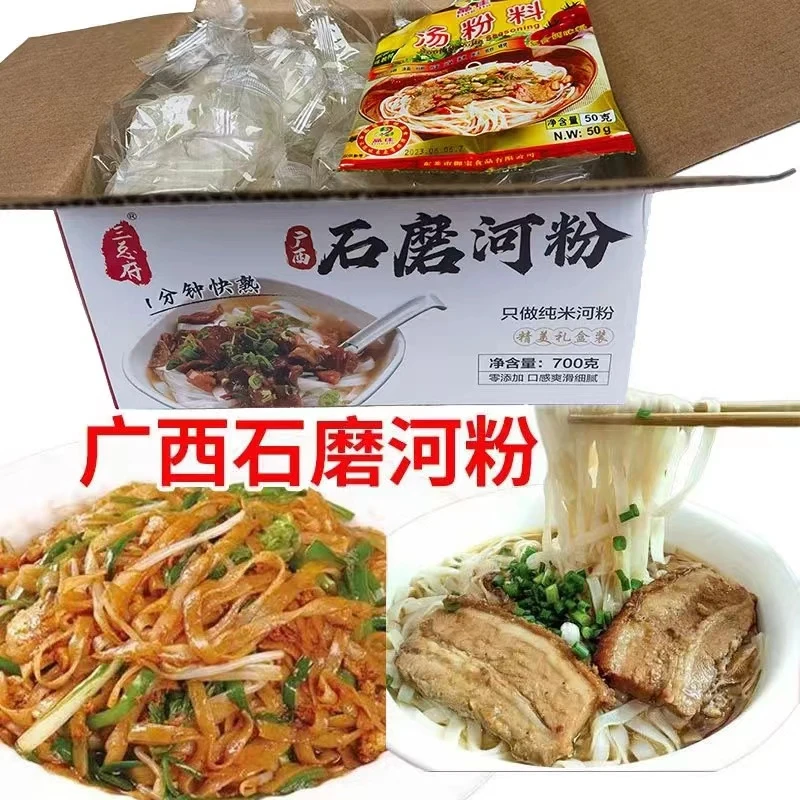 广西石磨河粉快熟河粉一整箱纯手工超薄干河粉老友粉切粉汤粉宽粉