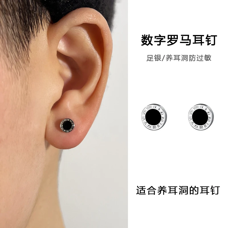 足银耳饰 罗马数字纯银耳钉简约男士潮流个性男耳环防过敏养耳洞