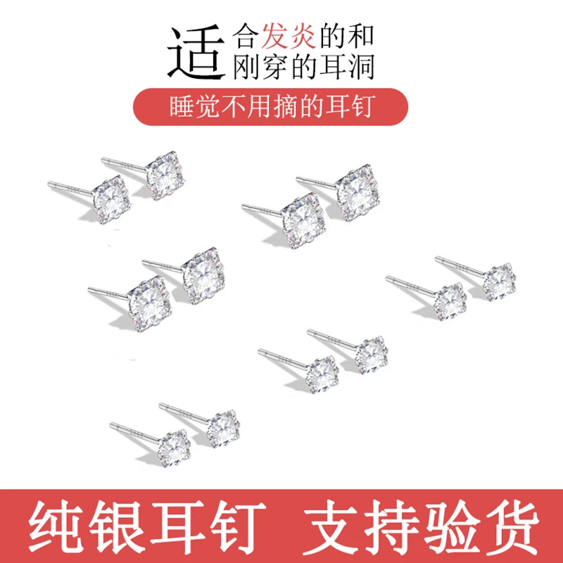 足银耳饰 纯银耳钉女养耳洞方块闪锆耳骨钉防过敏耳环免摘潮气质