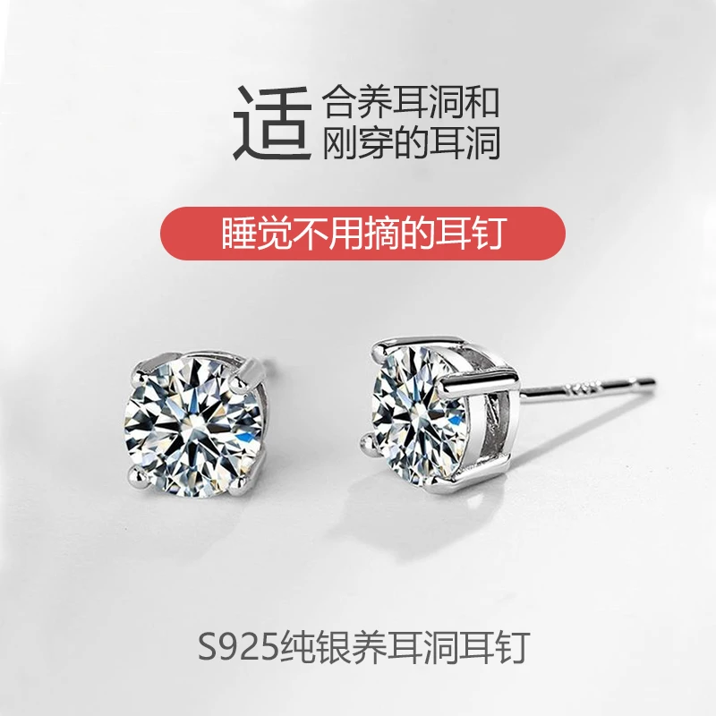 925银耳饰 纯银闪锆耳钉女简约小巧超闪耳骨钉轻奢气质耳环潮免摘