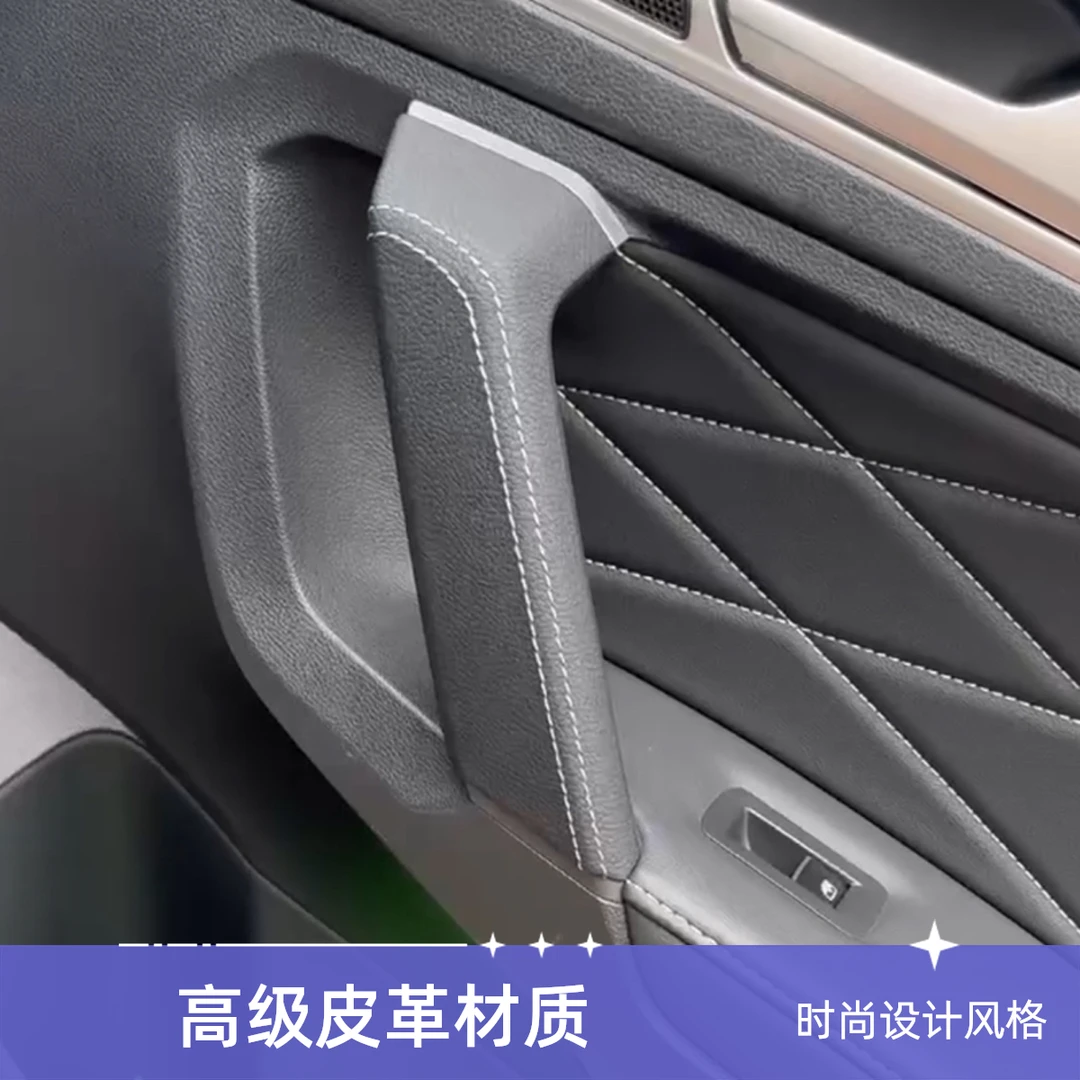 适用于17-24款途观L皮质门把手替换式真皮门把手无损安装四门把手