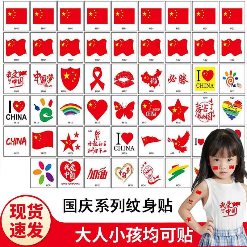 马拉松30贴混装脸贴运动会贴纸儿童节纹身幼儿园演出活动脸部装饰