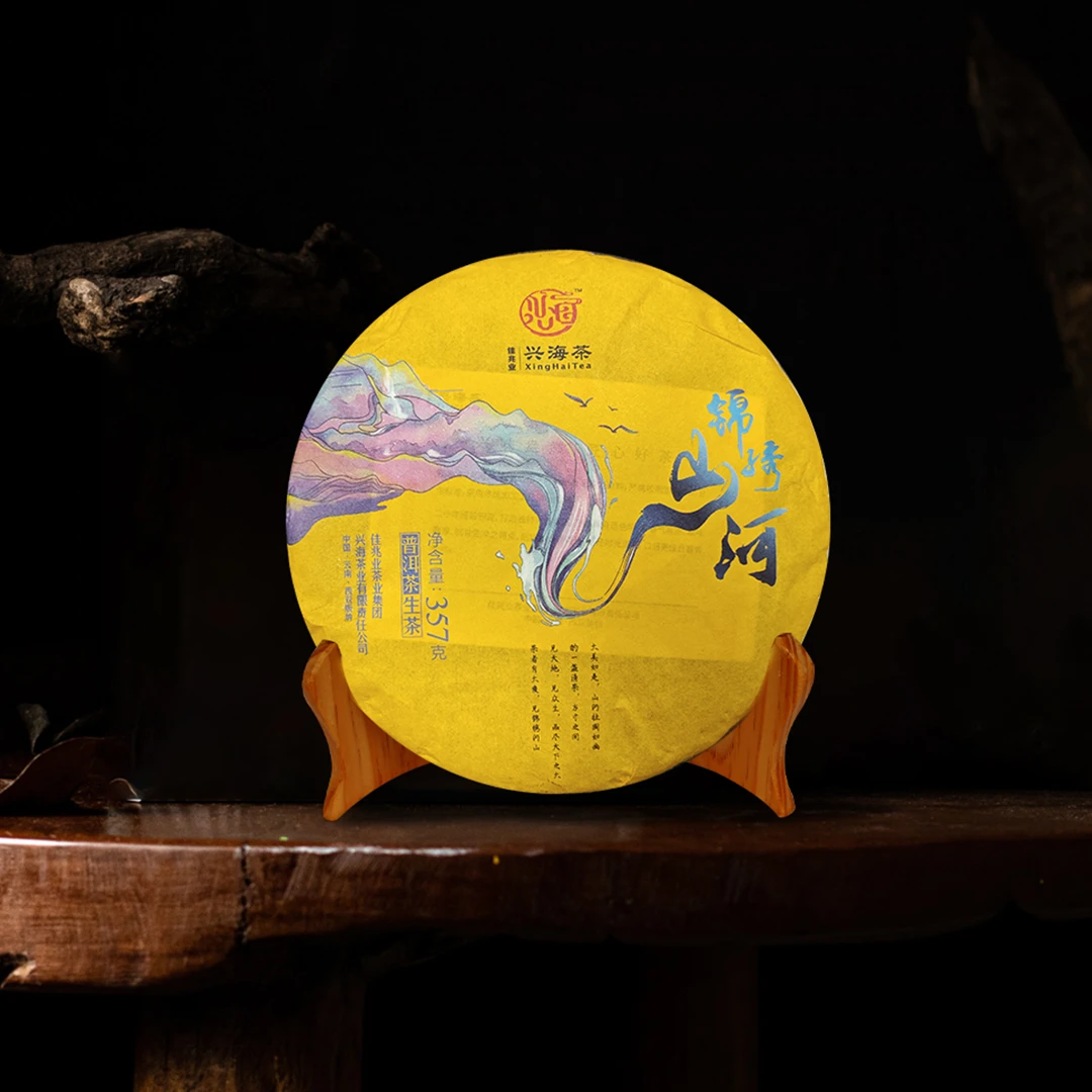 【兴海味】兴海茶厂锦绣山河普洱生茶茶香饱满清香回甘精致好茶