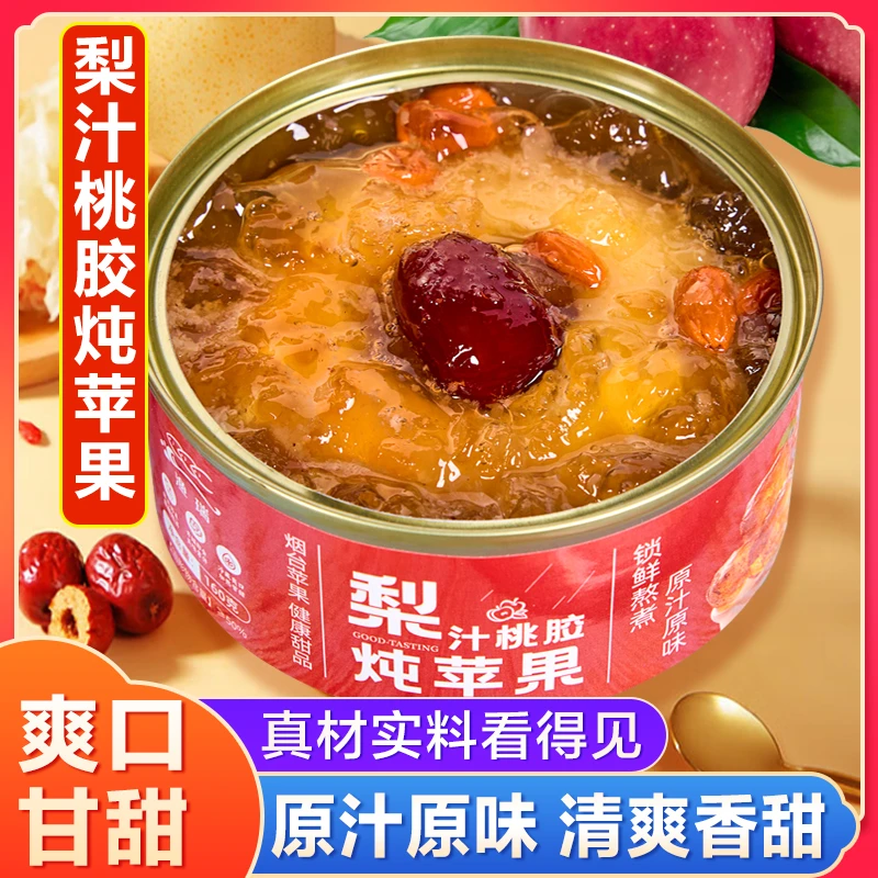 梨汁桃胶炖苹果开罐即食160g软糯香甜速食粥罐头健康营养常温保存