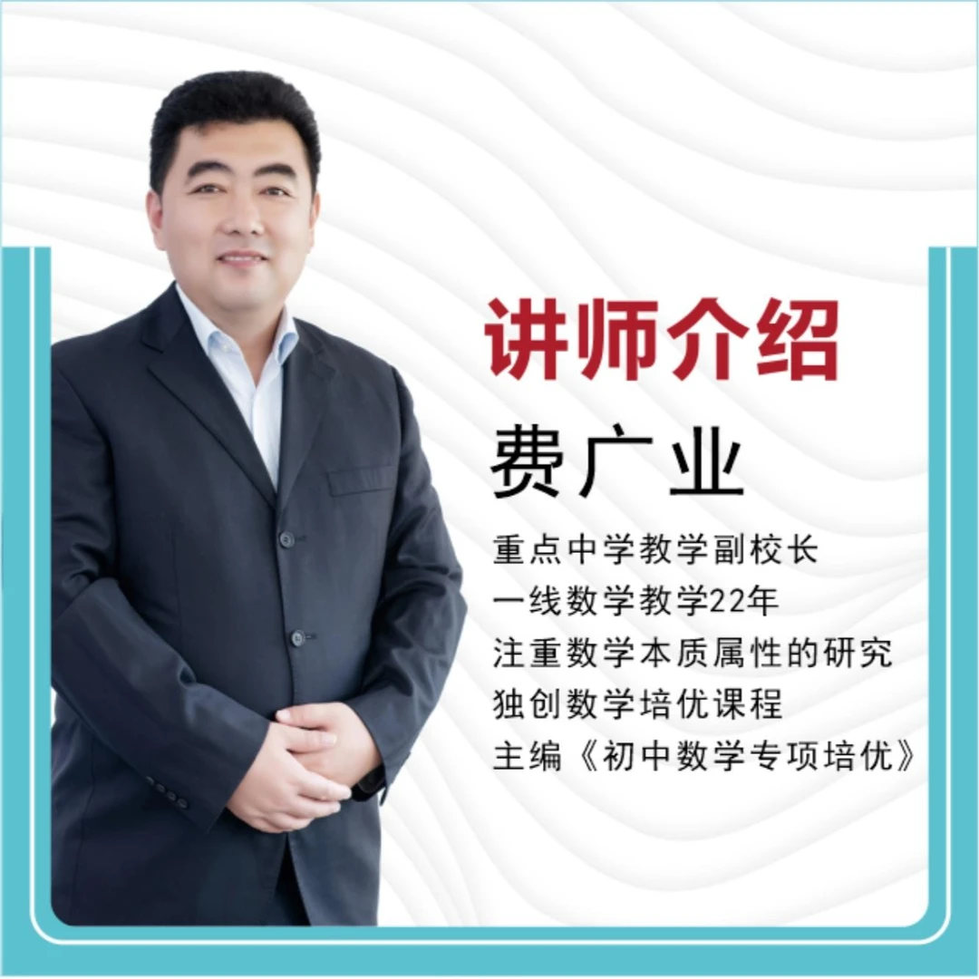 名师讲初一上《专项培优》专项杨景媛