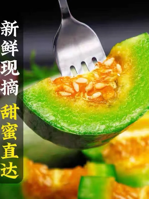 顺丰包邮脆甜可口瓜香四溢现摘先发原产地发货山东寿光羊角蜜甜瓜