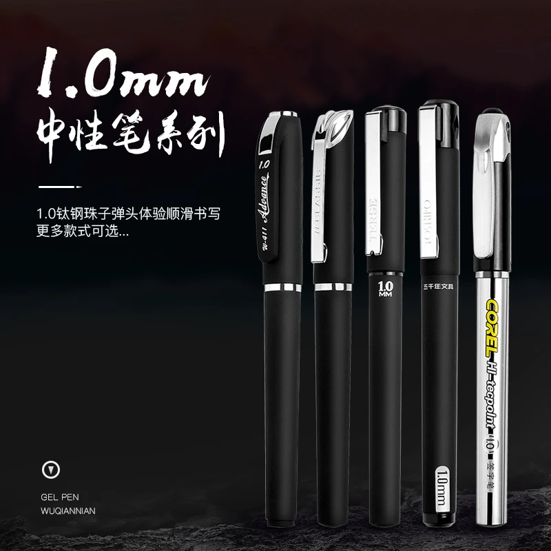 五千年大容量1.0中性笔笔芯子弹头碳素笔黑硬笔书法练习练字专用