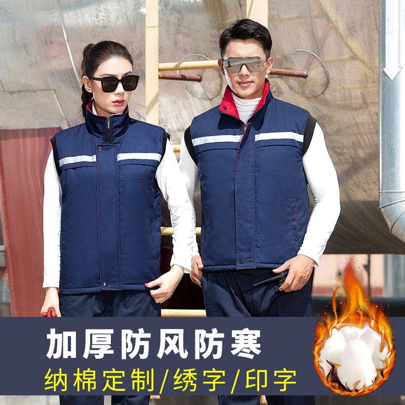 冬季工作服棉马甲男装加厚汽修车间坎肩工装反光条防寒劳保服背心