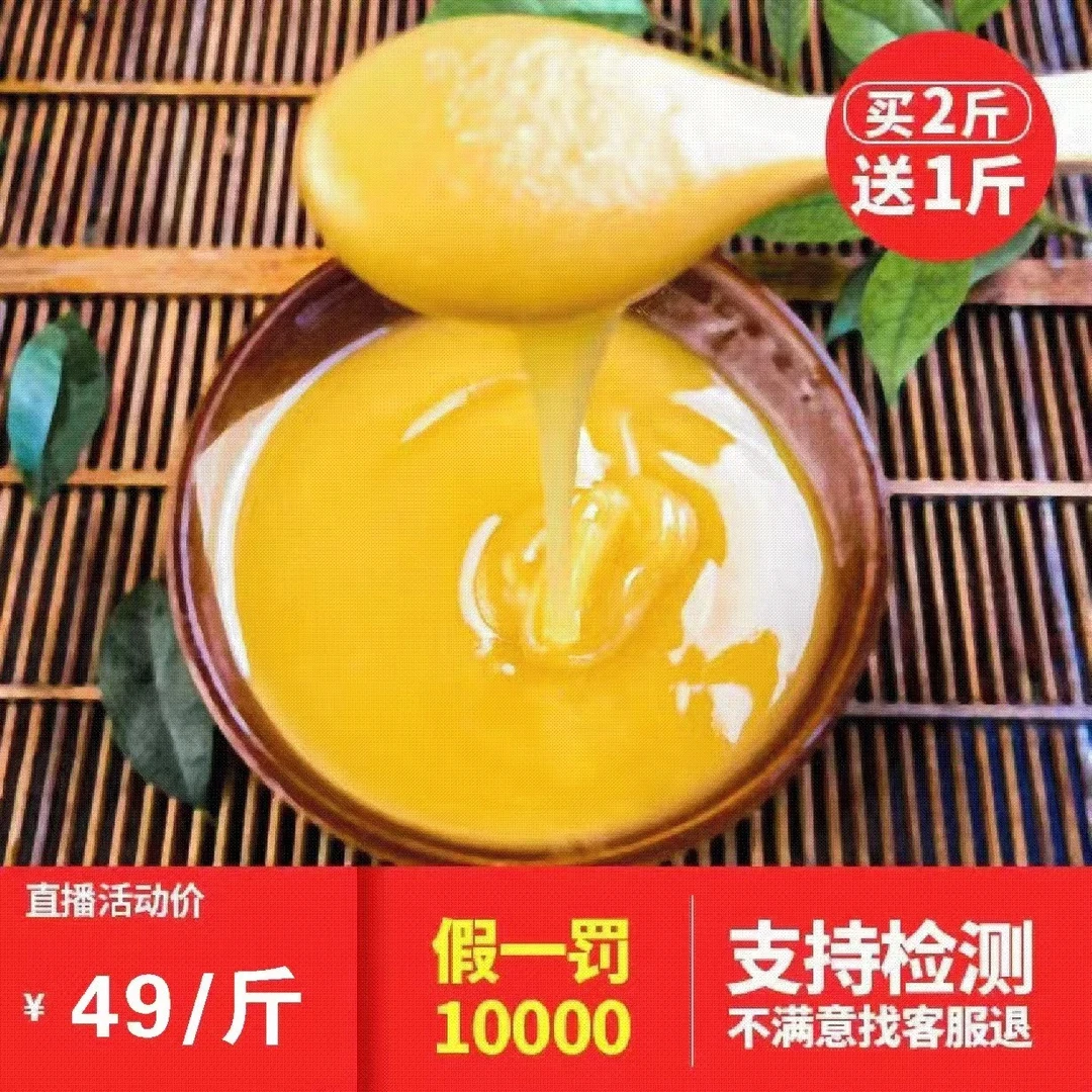 世界三大蜜源地 秦岭深山酿造木桶蜂蜜 500g瓶.农村土蜂蜜古法