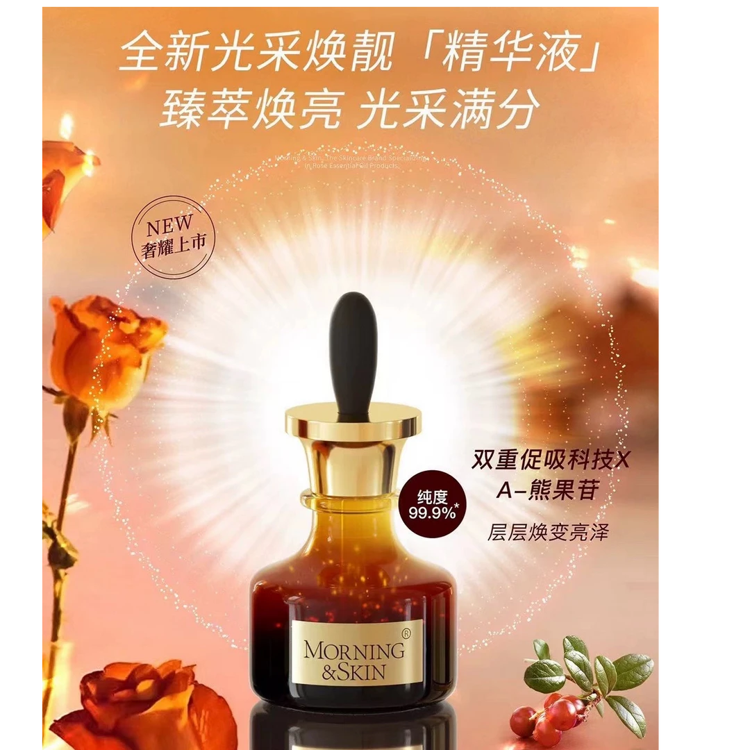 玫莉蔻玫瑰光采焕靓精华液原液净透水光透安瓶平衡高级美容护肤品