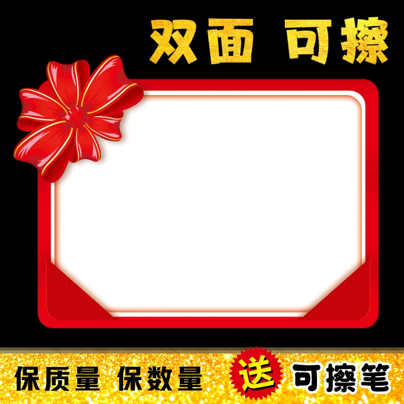 双面可擦写标价牌价格标签促销活动pop广告纸网红新款循环使用大