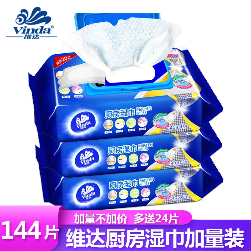 维达厨房湿巾抽取式吸油吸水厨房用纸油烟机去油污清洁湿纸巾