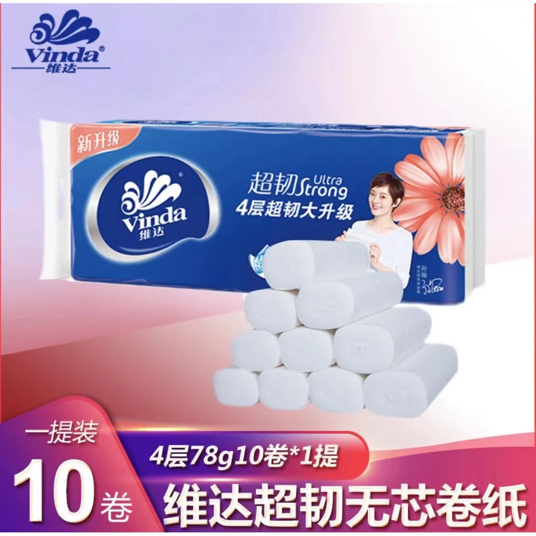 维达超韧无芯卷纸卫生纸巾4层78g单提10卷家用卫生厕纸卷筒纸长卷