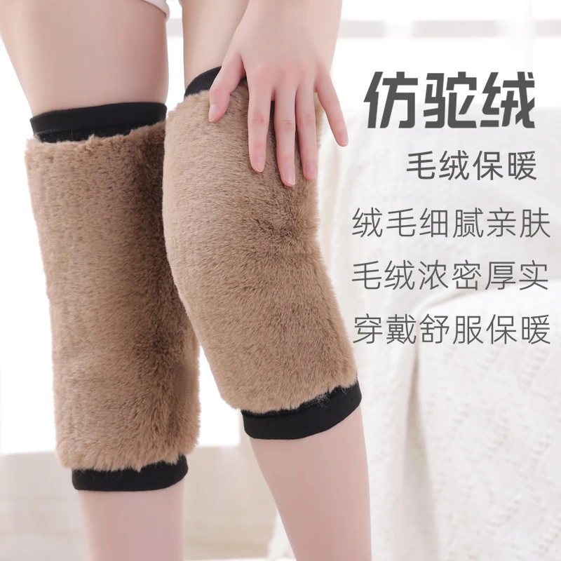 秋冬季驼毛绒护膝保暖男女士关节保暖膝盖套防寒老年人加绒加厚