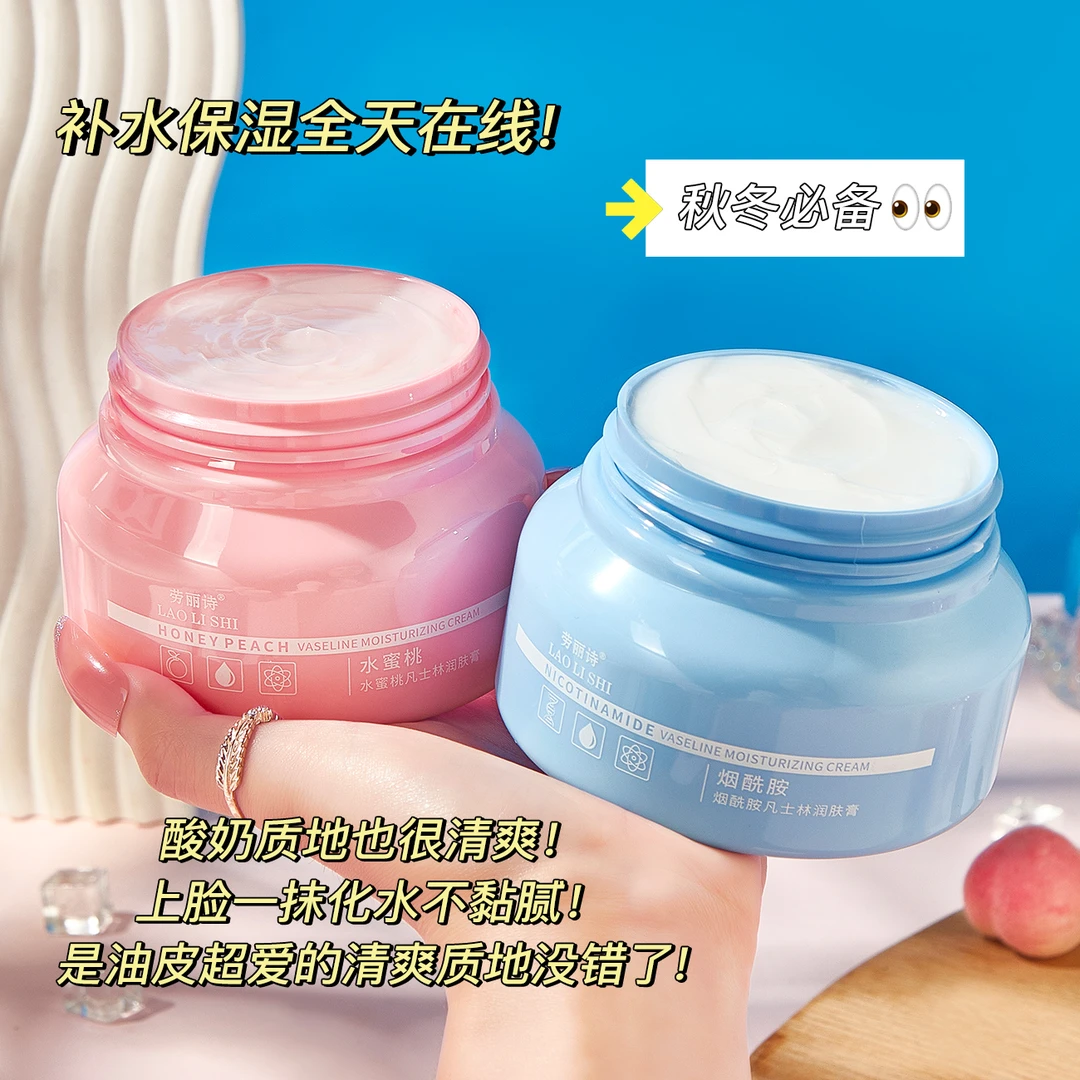 【4瓶9.9元】凡士林烟酰胺润肤膏面霜补水保湿霜防干裂身体乳护手霜