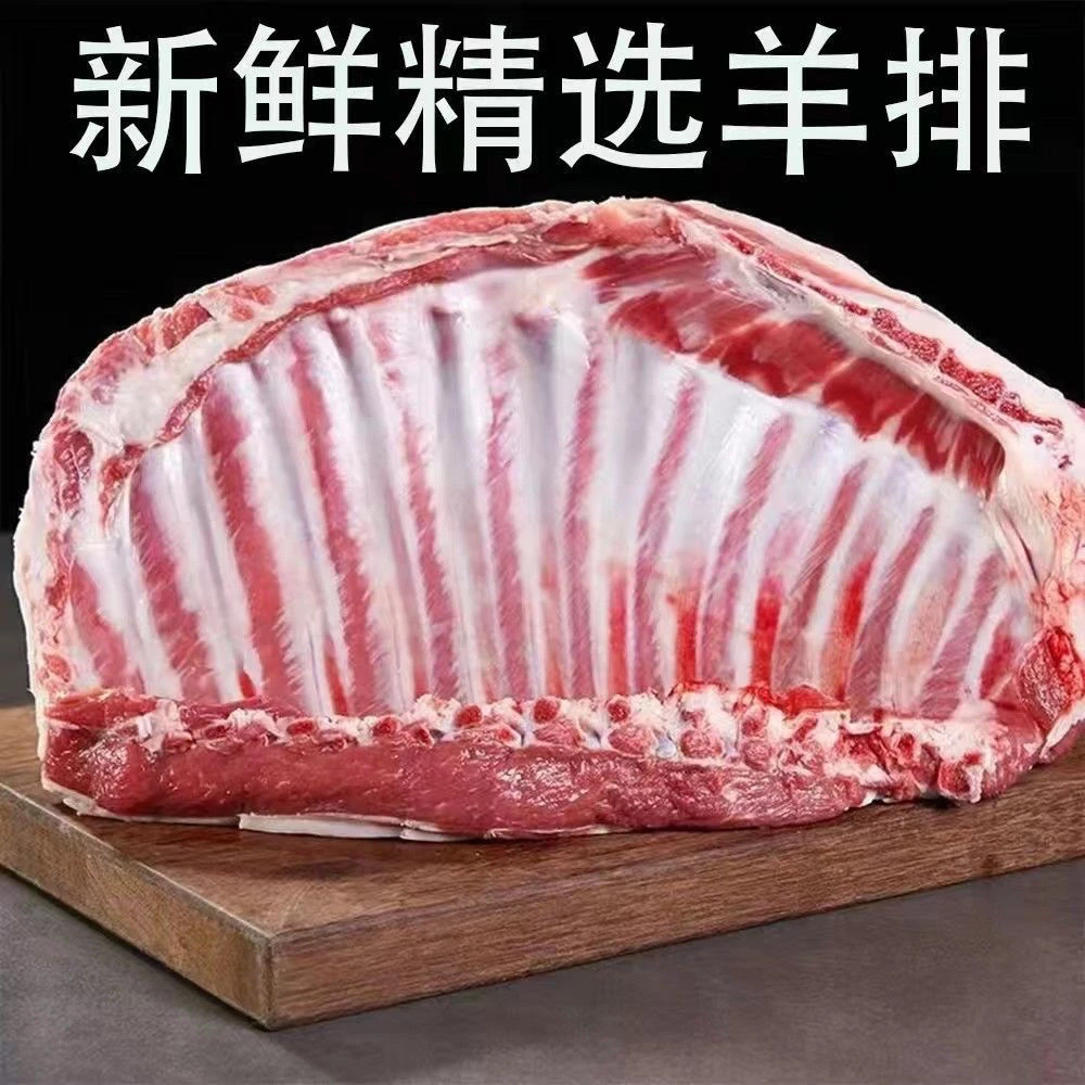 【1-表姐】5斤新鲜羊排带羊腩肋排  肥瘦相间 介意勿拍