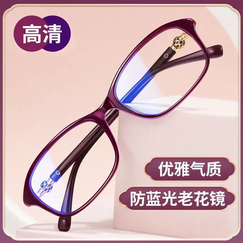 高档时尚显年轻防蓝光老花镜中老年高清护目女士抗疲劳防辐射眼镜