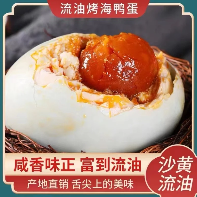 【70克大号蛋浮力】正儿八经在红树林吃鱼虾蟹的鸭子蛋10/20枚