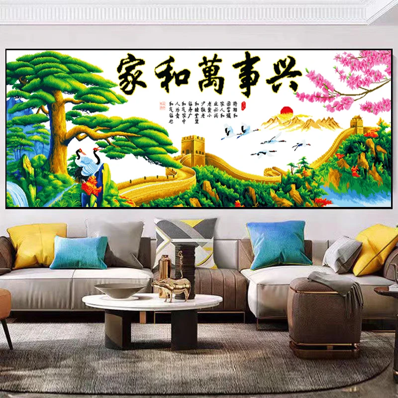 洋格十字绣家和万事兴长城版新款客厅十字绣家和万事兴迎客松系列