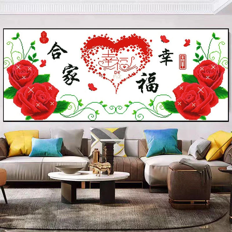 洋格十字绣合家幸福2023新款客厅卧室十字绣家和万事兴小幅画简单