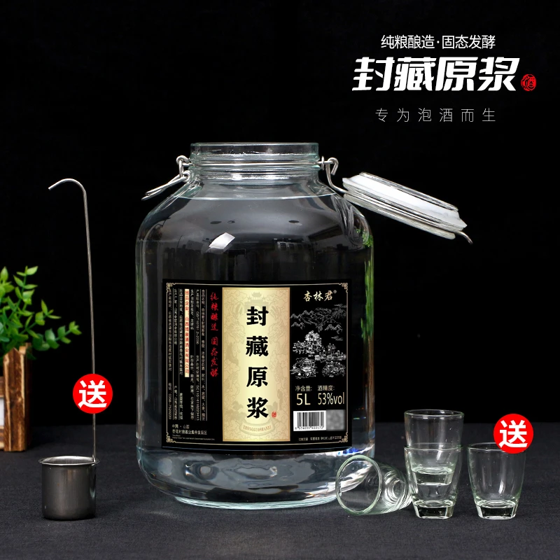 杏林君封藏原浆酒10斤大坛酒杏花村镇清香型白酒高度纯粮酒53度5L