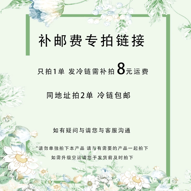 (绿野仙踪)补邮费 任意2单冷链包邮