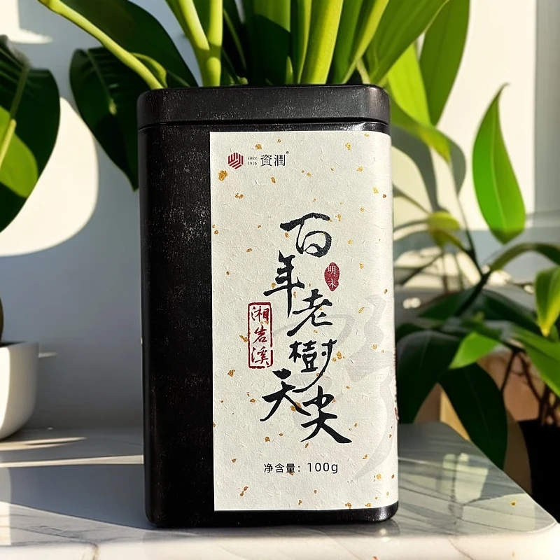 zirun/资润2018年湘岩溪百年老树天尖100g