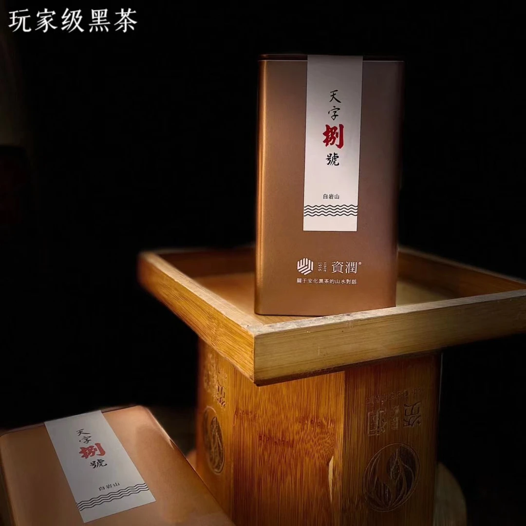 zirun/资润天字捌號白岩山芽尖100g