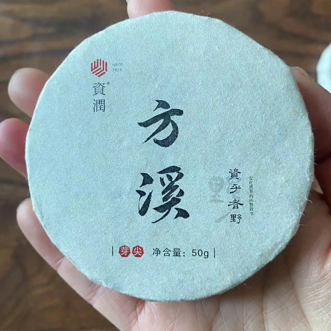 zirun/资润2022年方溪芽尖饼明前茶50g