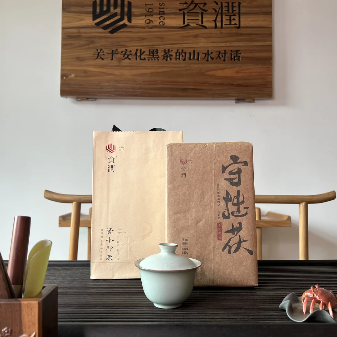 zirun/资润2017年守拙茯砖茶950g