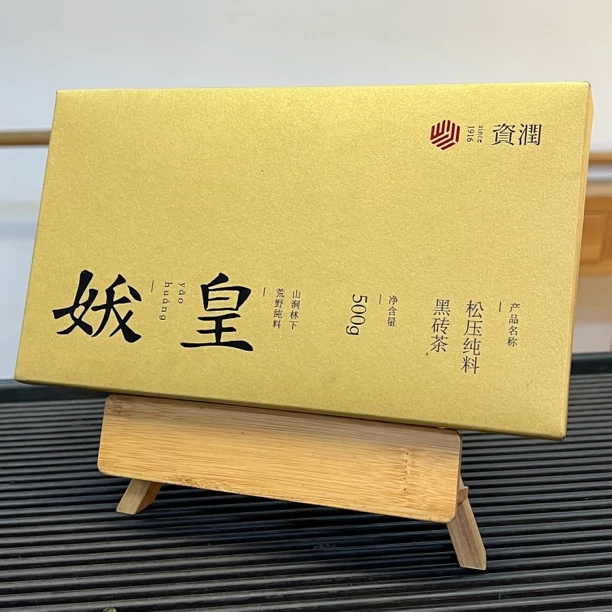 zirun/资润2023年芙蓉山野茶 妖皇500g