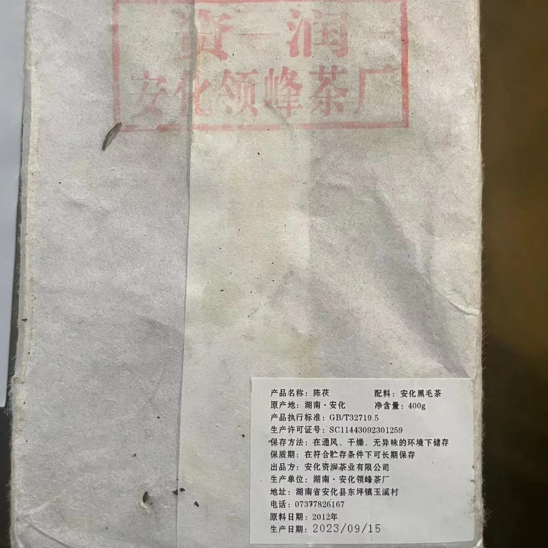 zirun/资润2012陈年机压茯砖茶400克