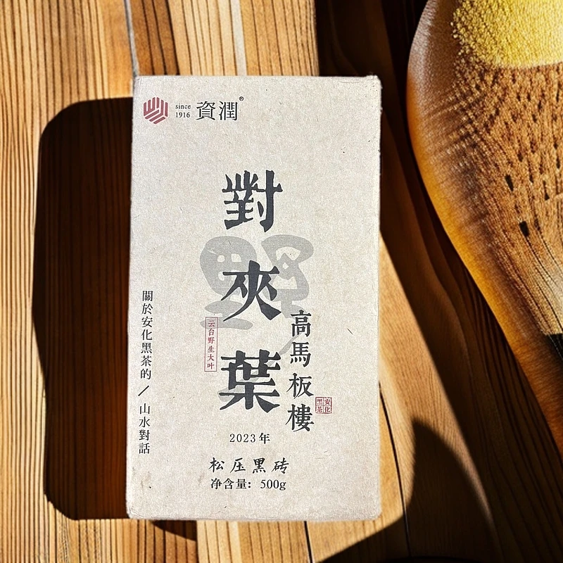zirun/资润2023高马板楼对夹叶松压砖500g