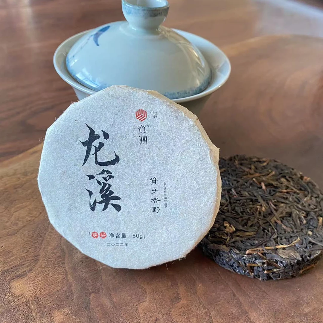 zirun/资润2022年龙溪芽尖茶饼50g