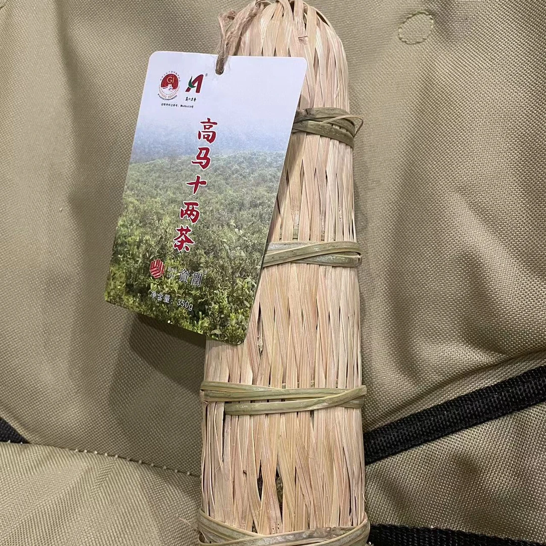 zirun/资润2023高马贡尖十两茶350g