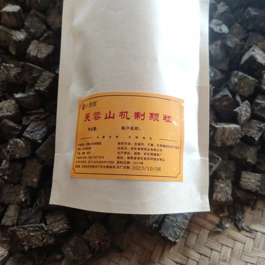 zirun/资润2013年芙蓉山机制茯砖茶颗粒称重