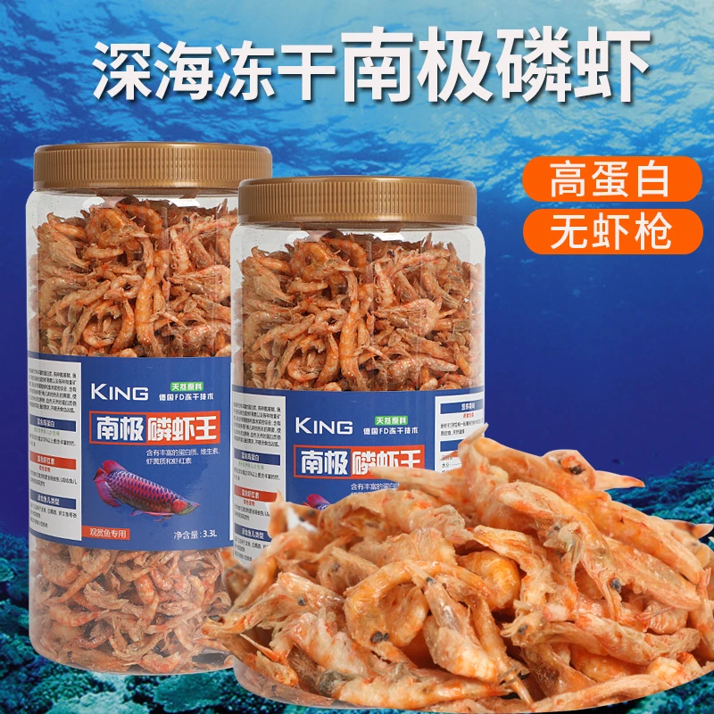 南极磷虾干鱼龟饲料水龟粮饲料血鹦鹉鱼饲料龙鱼热带鱼食高蛋白