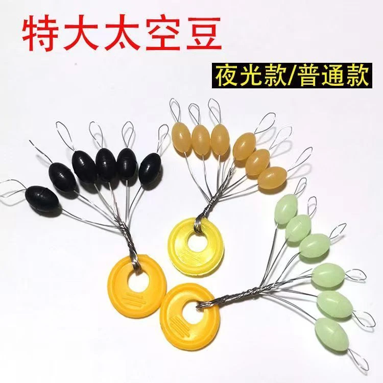 大物太空豆散装硅胶特大太空豆巨物线组配件渔具钓海用太空豆耐用