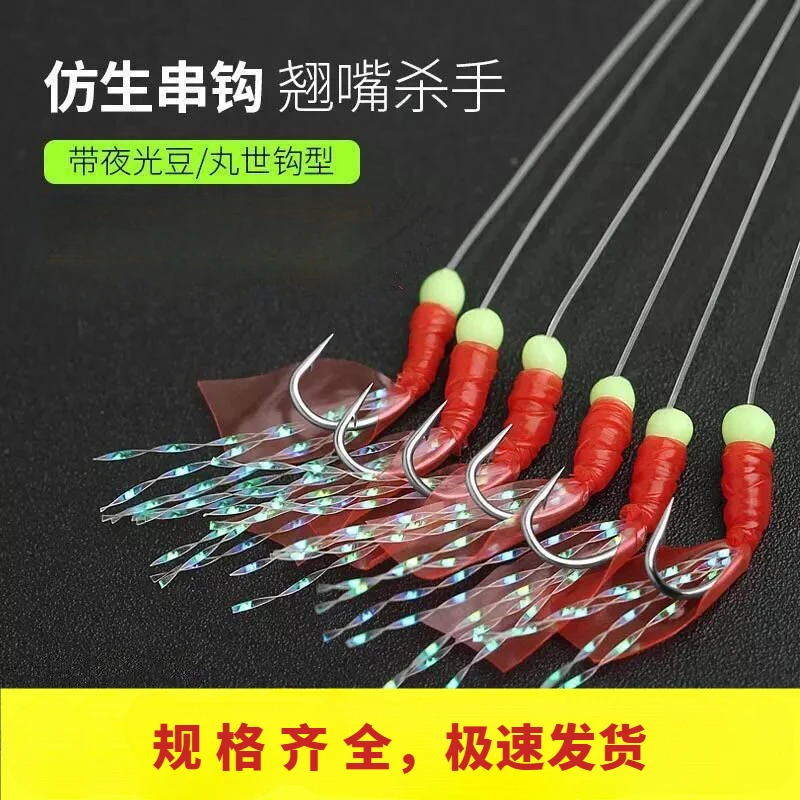 仿生串钩钓组飞蝇线组鱼钩翘嘴红皮路亚假饵亮片鱼皮白条鲈鱼海钓