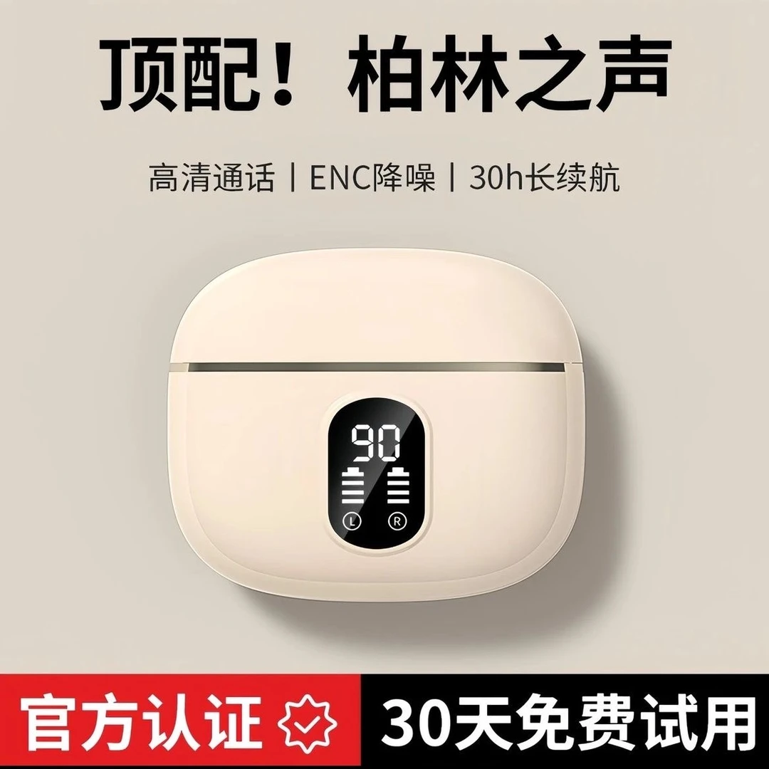 【柏林之声】入耳式ai无线蓝牙耳机高音质双耳降噪超长续航立体游戏